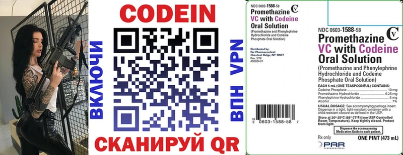 даркнет сайт  Артём  Codein Purple Drank 