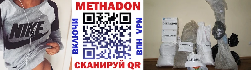 Метадон кристалл  закладка  OMG маркетплейс  Артём 