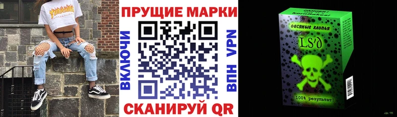 Марки N-bome 1,8мг даркнет сайт Артём